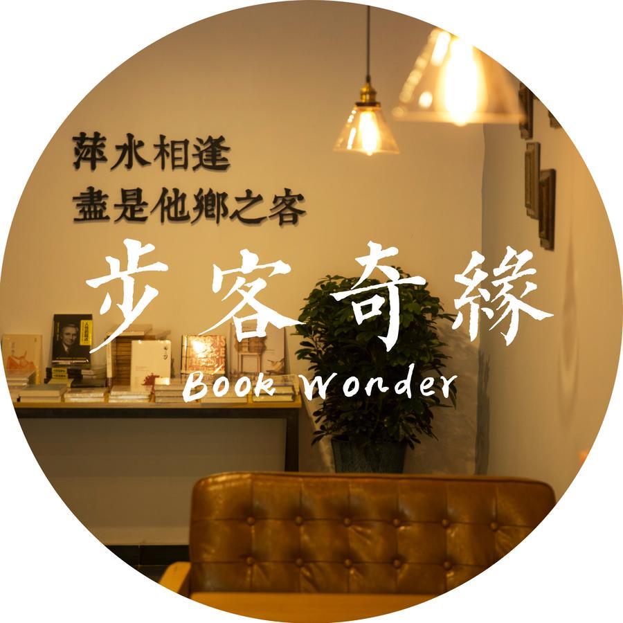 Ostello Book Wonder Haidian Esterno foto